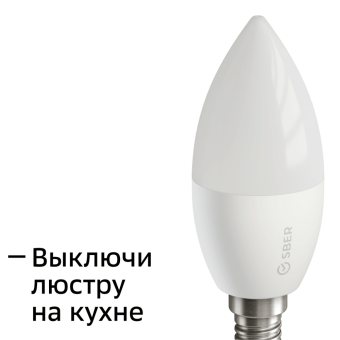 Умная лампа SBER E14/C37 (SBDV-00020) - Нижний Новгород