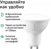 Комплект умных ламп SBER (модель SBDV-00066, в комплекте SBDV-00024 - 3шт) GU10 - Нижний Новгород