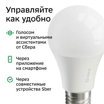 Умная лампа SBER E27/A60 (SBDV-00019) - Нижний Новгород