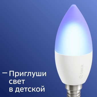 Умная лампа, товарный знак SBER E14/C37 - Нижний Новгород